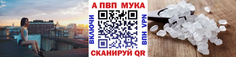 Купить закладку Электросталь A-PVP  Галлюциногенные грибы  АМФ  Кокаин  Канабис  Мефедрон 