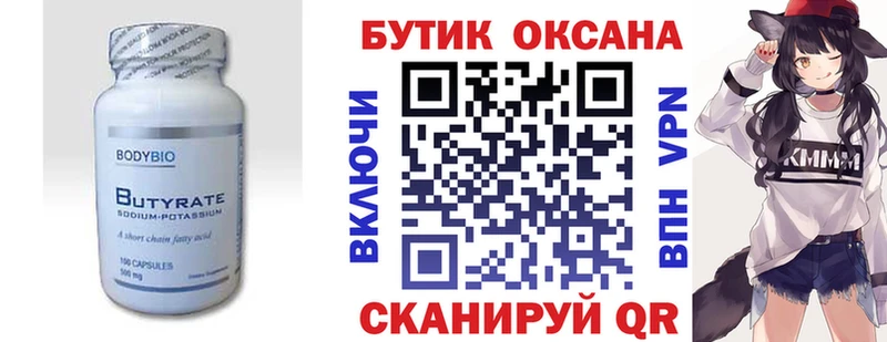 Бутират оксана  shop какой сайт  Электросталь  купить  