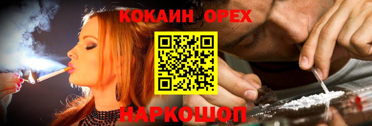 Cocaine Fish Scale  КОКАИН Columbia  Вход с VPN  Электросталь 
