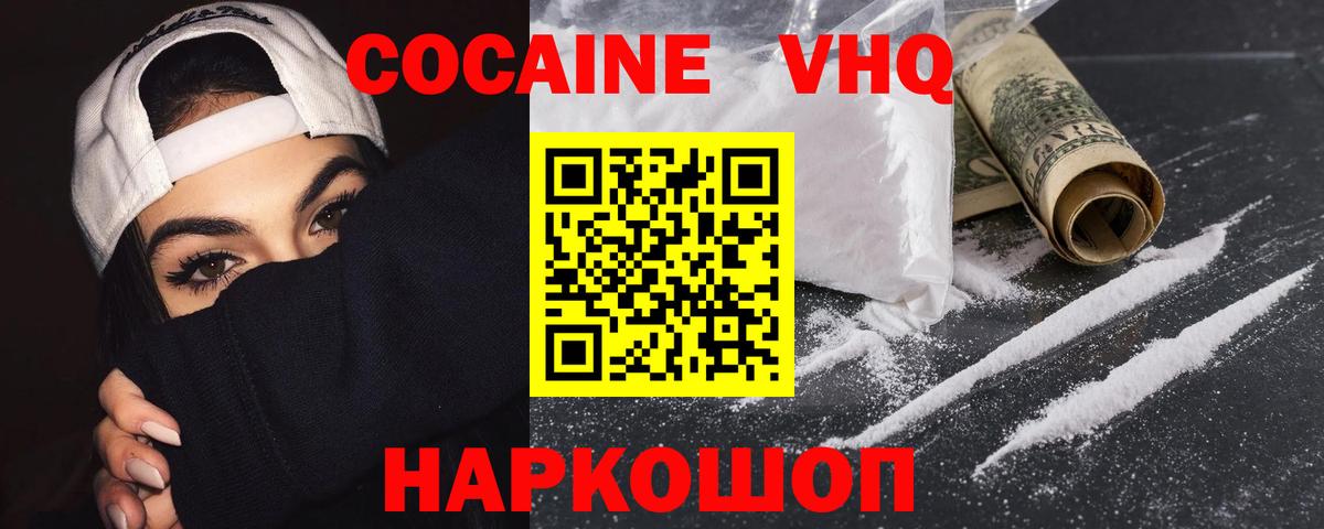 Кокаин Боливия Электросталь