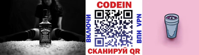 даркнет сайт  Электросталь  Кодеиновый сироп Lean напиток Lean (лин) 