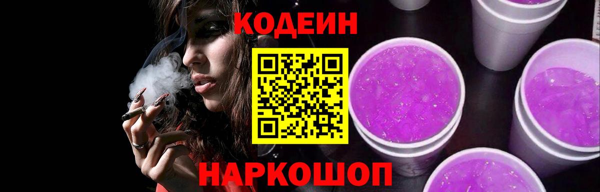 Бошки Шишки  NBOMe  Вход с VPN  Купить наркотик  Cocaine  Хэш  Электросталь  Метамфетамин  МЕФ 