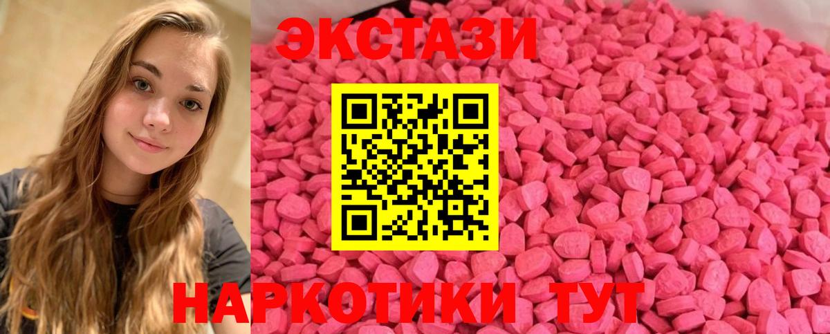 ЭКСТАЗИ  Вход с VPN  Электросталь  Альфа ПВП СК   АМФЕТАМИН кристаллы  ГАШ  Лсд 25  КОКАИН  МЕФ кристаллы 
