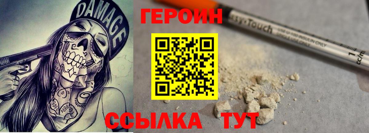 Электросталь  Героин афганец  Вход с VPN 