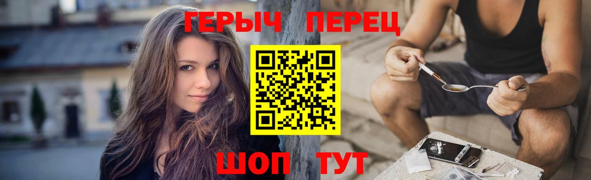 ГЕРОИН гречка Электросталь