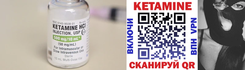 КЕТАМИН VHQ  Электросталь 