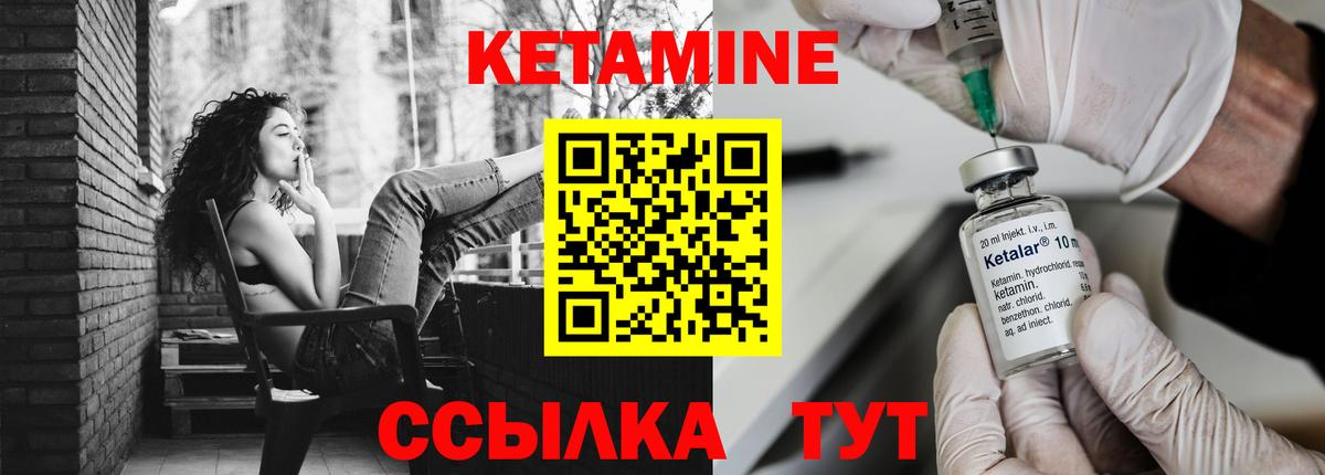 Электросталь  КЕТАМИН VHQ  Вход с VPN 
