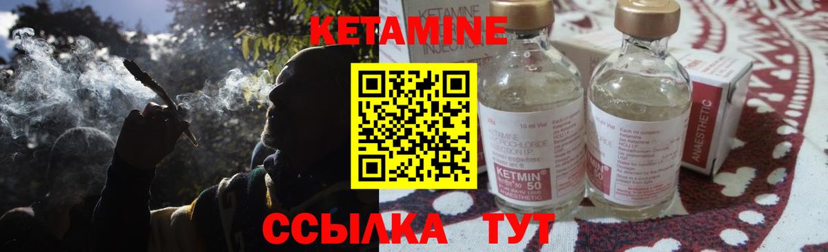 Кетамин ketamine Электросталь