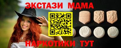 МДМА Волжский