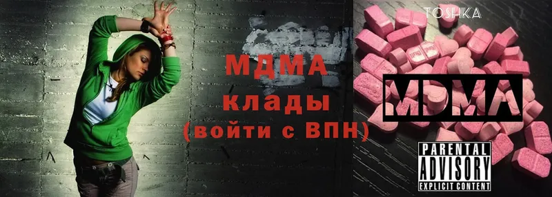 MDMA кристаллы  МЕГА зеркало  Электросталь 