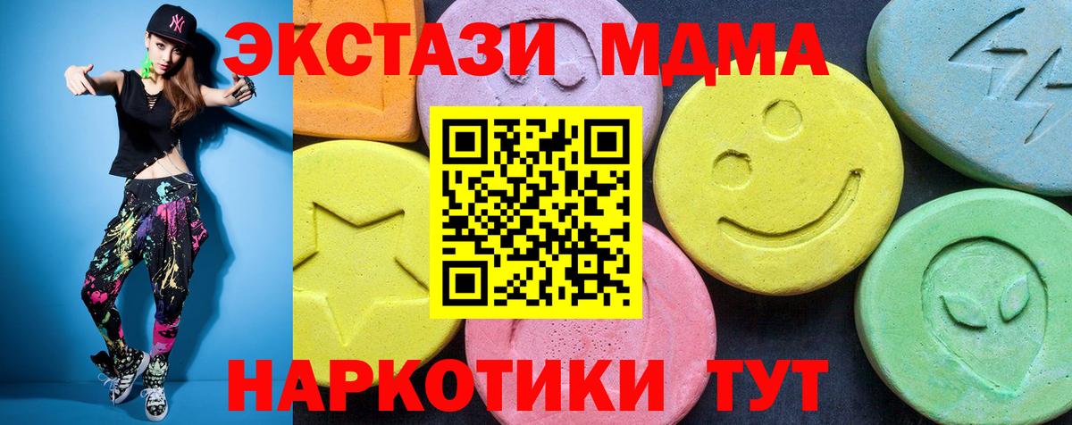 МДМА VHQ Электросталь