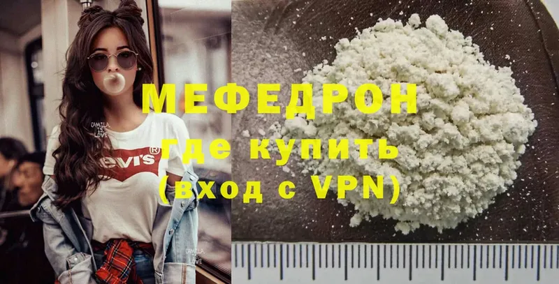 где продают   Электросталь  Мефедрон mephedrone 