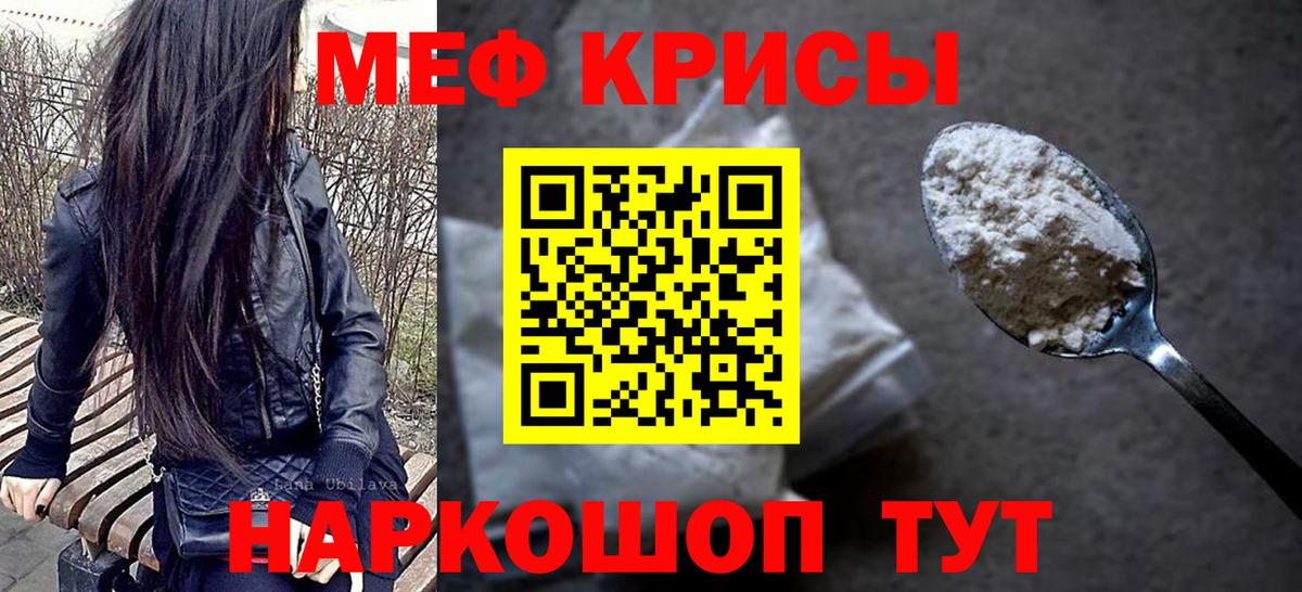 Мефедрон мука Электросталь