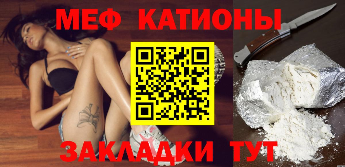 МЯУ-МЯУ  Мефедрон  Электросталь  МЯУ-МЯУ mephedrone  Вход с VPN  МЯУ-МЯУ VHQ 