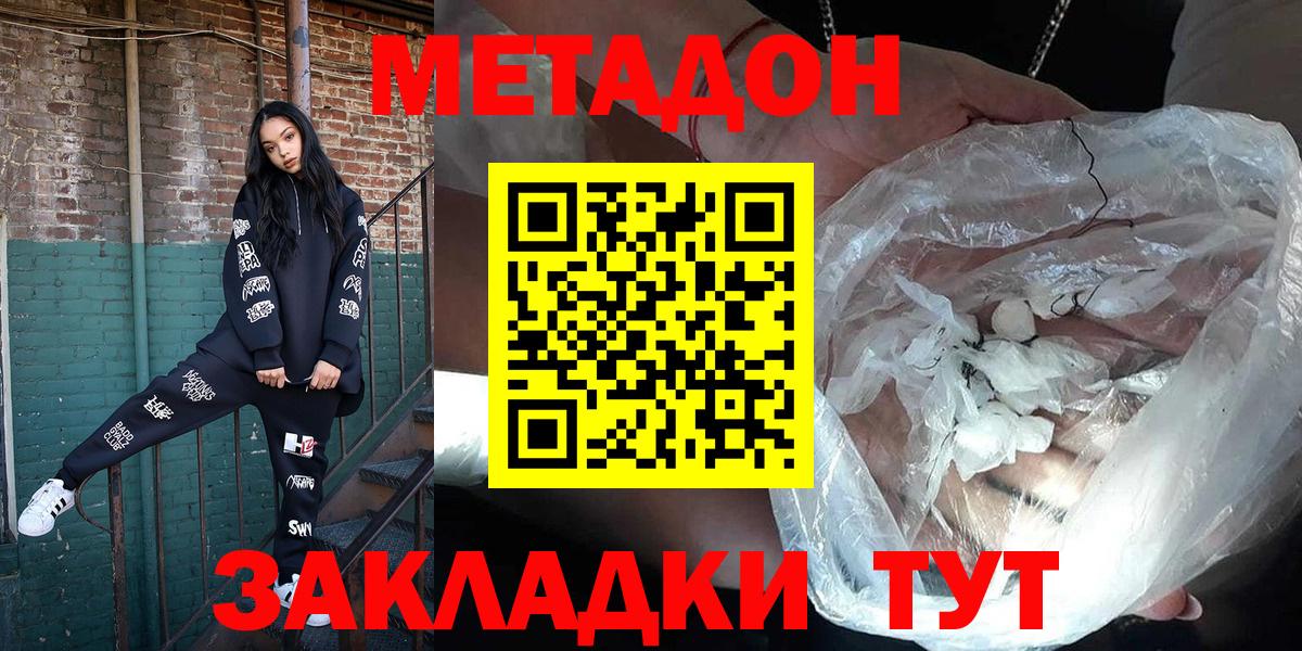 МЕТАДОН мёд  Метадон мёд  Вход с VPN  Электросталь 