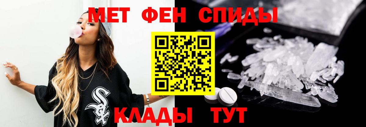 Электросталь  Метамфетамин  Вход с VPN  Первитин пудра 