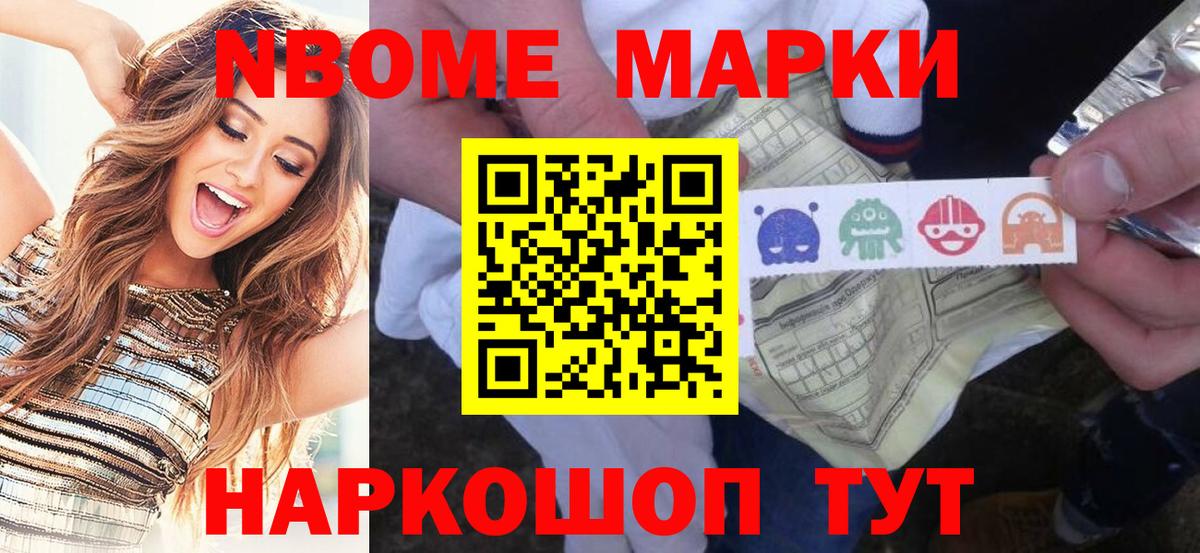 Наркотические марки 1,8мг  Наркотические марки 1,8мг  Электросталь  сколько стоит  Вход с VPN 